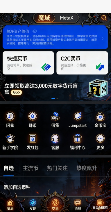 超变魔域激情团战